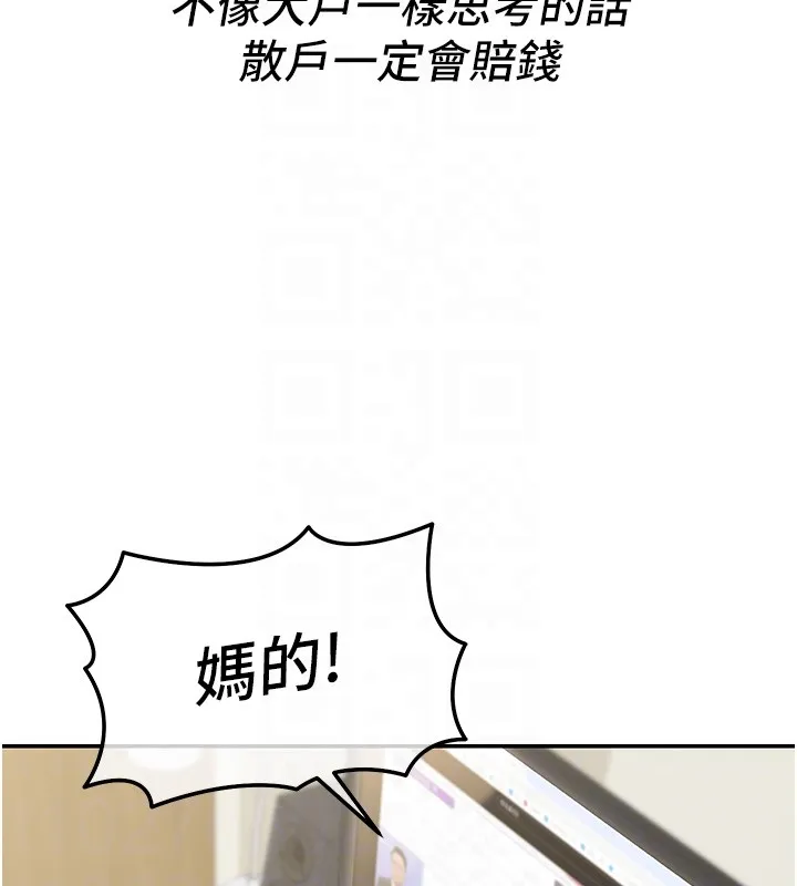 华尔街夜色 第2話-散發情色氣息的巨乳 第119页