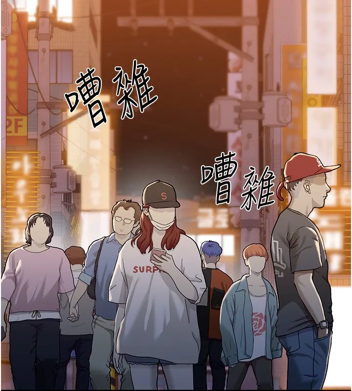 华尔街夜色 第2話-散發情色氣息的巨乳 第135页