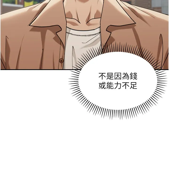 华尔街夜色 第2話-散發情色氣息的巨乳 第10页