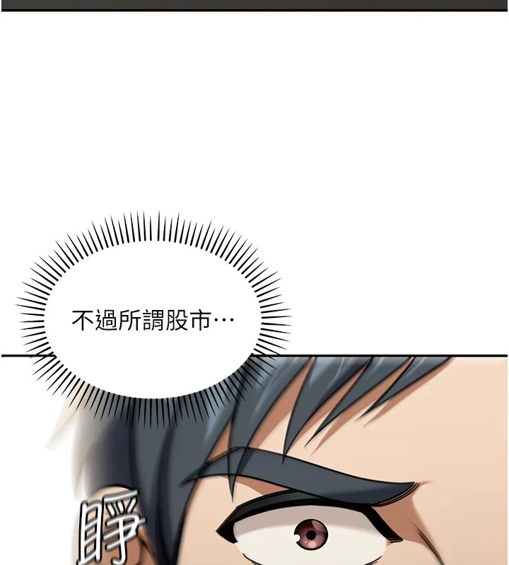 华尔街夜色 第2話-散發情色氣息的巨乳 第69页