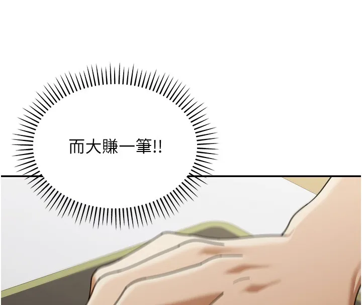 华尔街夜色 第2話-散發情色氣息的巨乳 第71页