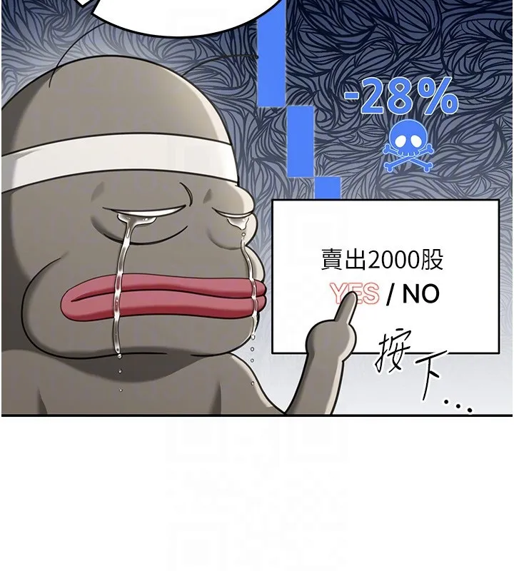 华尔街夜色 第2話-散發情色氣息的巨乳 第105页