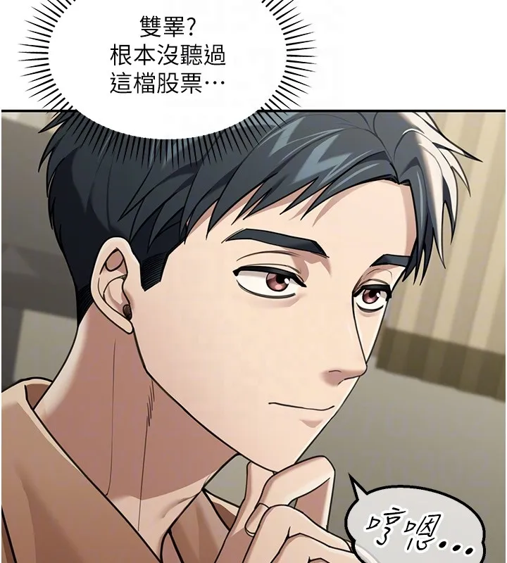 华尔街夜色 第2話-散發情色氣息的巨乳 第64页
