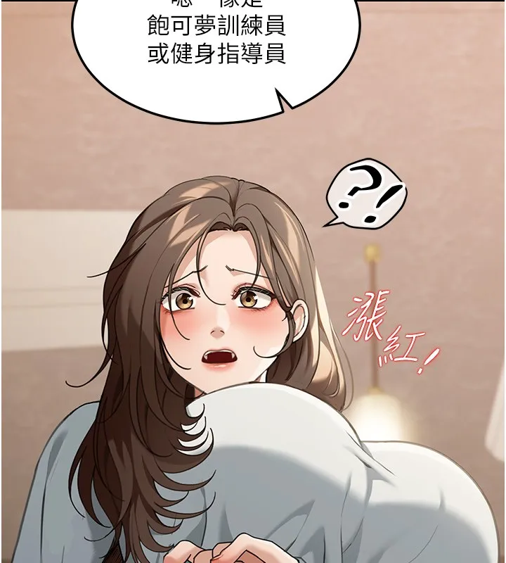 华尔街夜色 第2話-散發情色氣息的巨乳 第190页