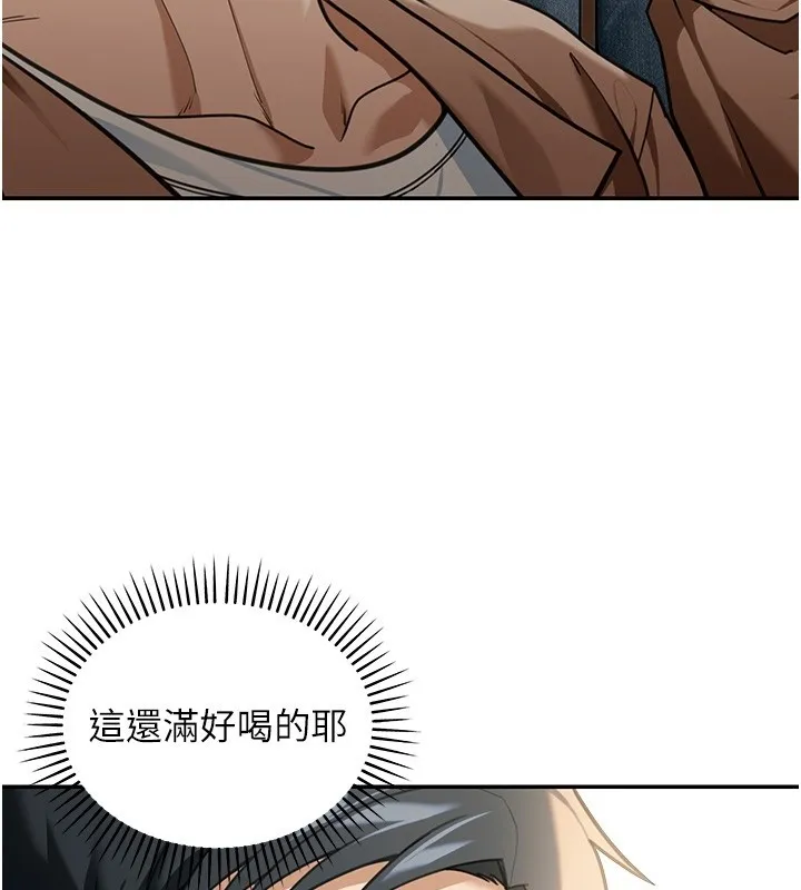 华尔街夜色 第2話-散發情色氣息的巨乳 第196页