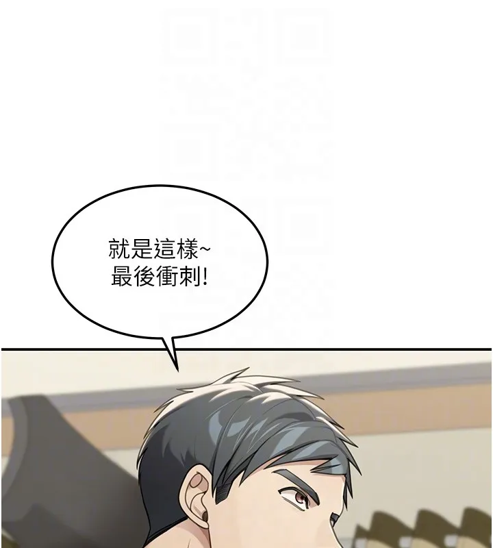 华尔街夜色 第2話-散發情色氣息的巨乳 第110页
