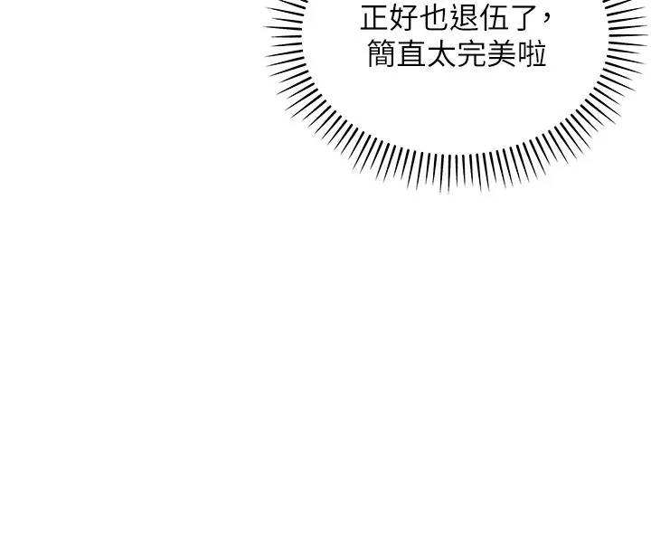 华尔街夜色 第2話-散發情色氣息的巨乳 第8页