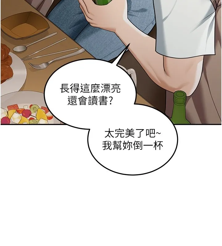华尔街夜色 第2話-散發情色氣息的巨乳 第147页