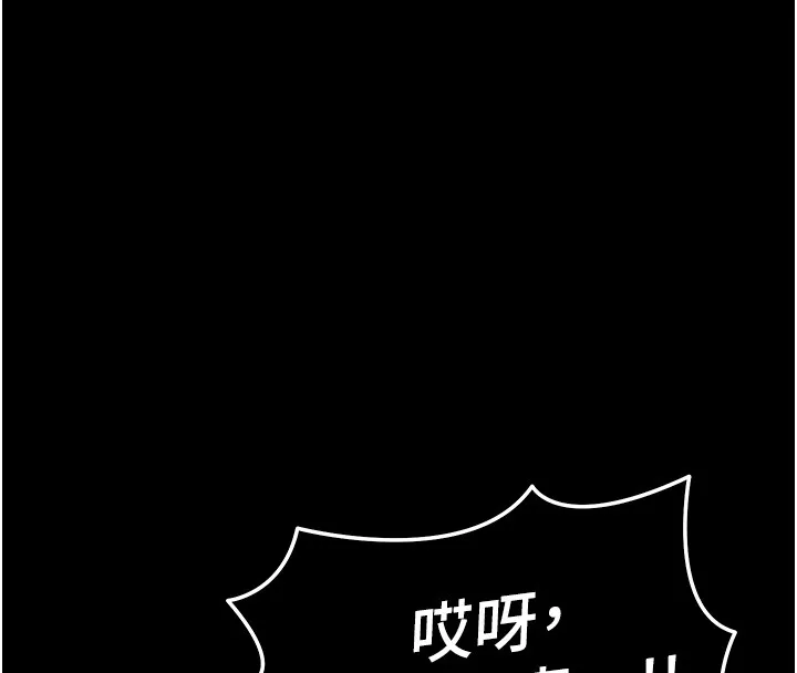 华尔街夜色 第2話-散發情色氣息的巨乳 第87页