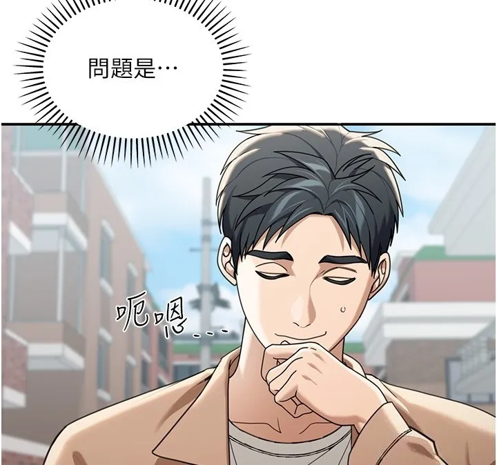 华尔街夜色 第2話-散發情色氣息的巨乳 第44页