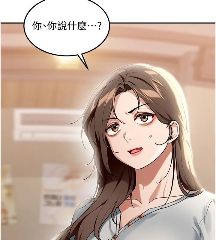华尔街夜色 第2話-散發情色氣息的巨乳 第164页