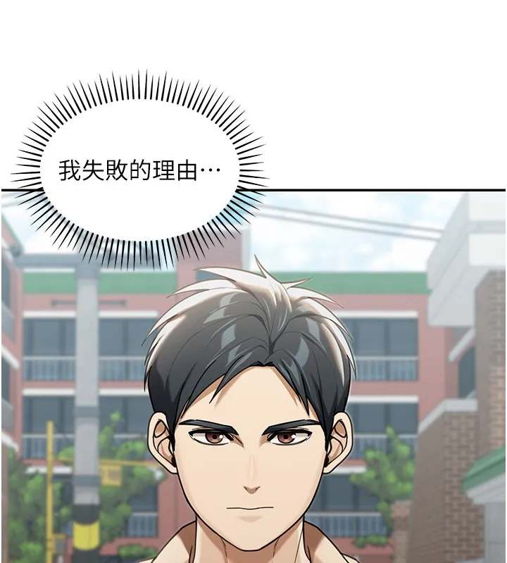华尔街夜色 第2話-散發情色氣息的巨乳 第9页