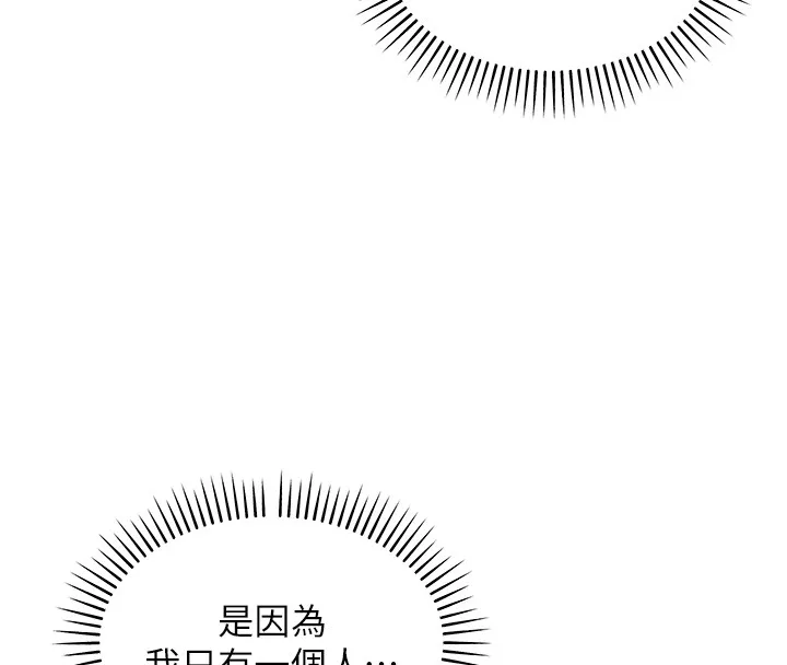 华尔街夜色 第2話-散發情色氣息的巨乳 第20页