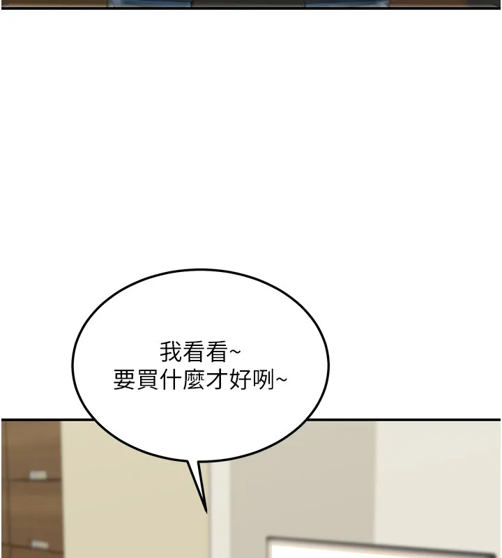华尔街夜色 第2話-散發情色氣息的巨乳 第55页