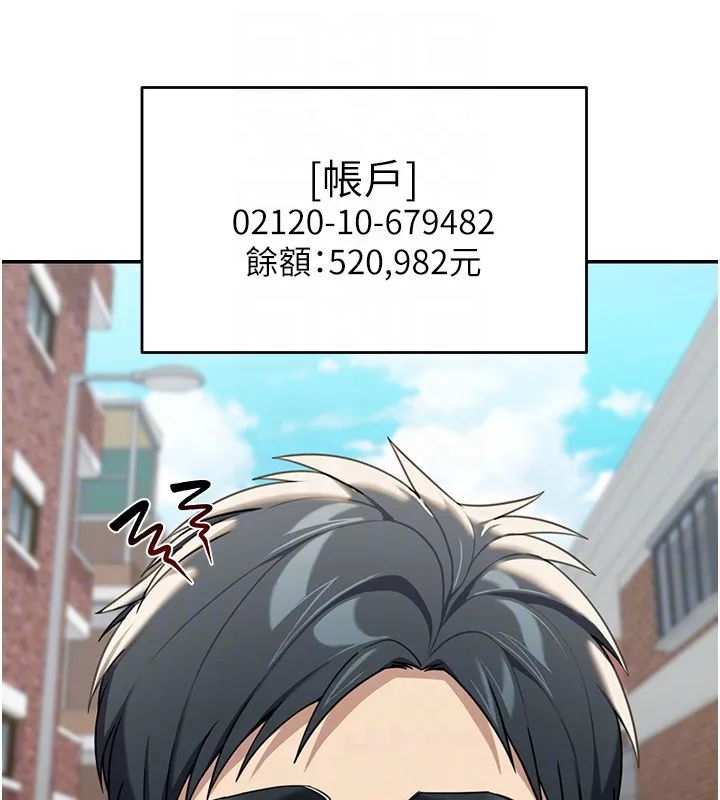 华尔街夜色 第2話-散發情色氣息的巨乳 第46页