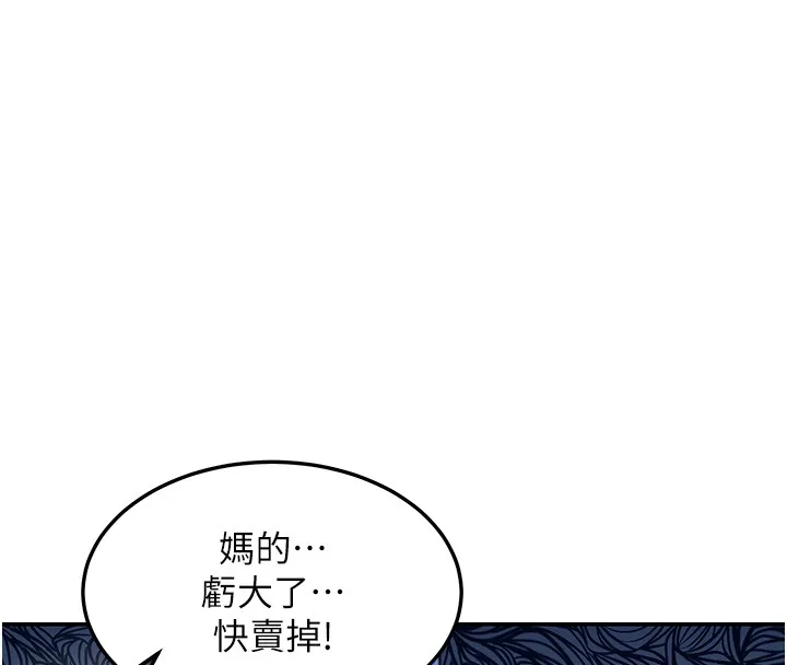 华尔街夜色 第2話-散發情色氣息的巨乳 第104页