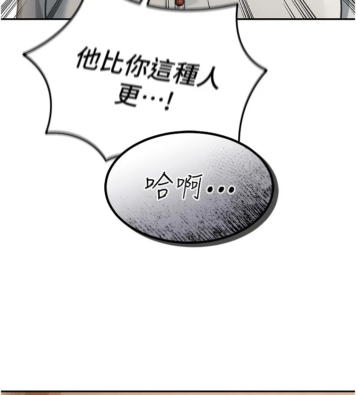 华尔街夜色 第2話-散發情色氣息的巨乳 第178页