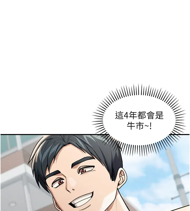 华尔街夜色 第2話-散發情色氣息的巨乳 第31页