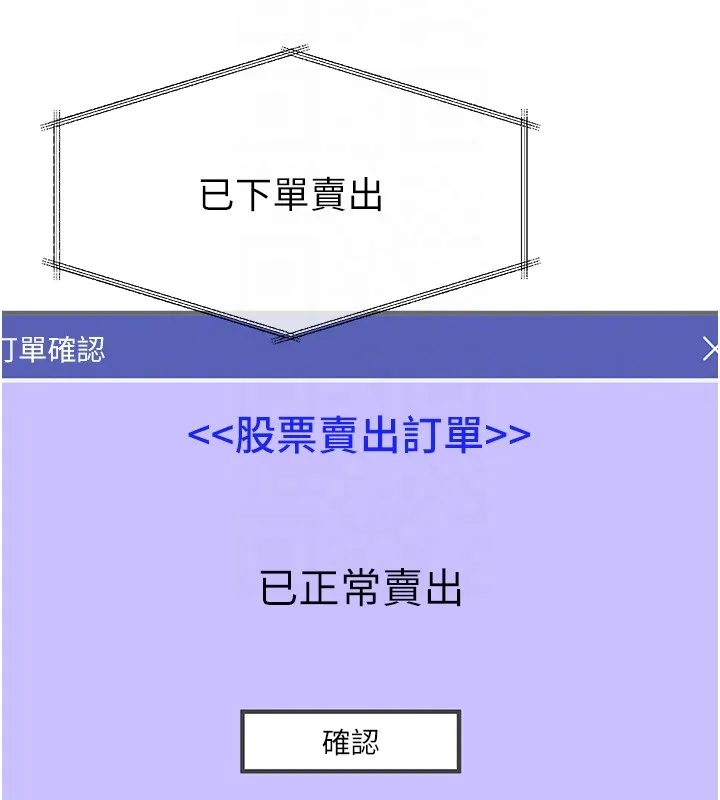 华尔街夜色 第2話-散發情色氣息的巨乳 第112页