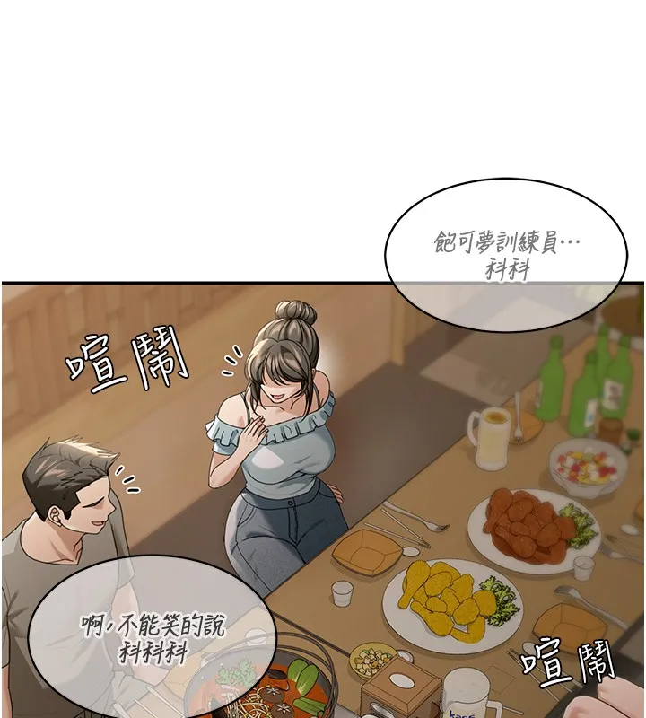 华尔街夜色 第2話-散發情色氣息的巨乳 第192页