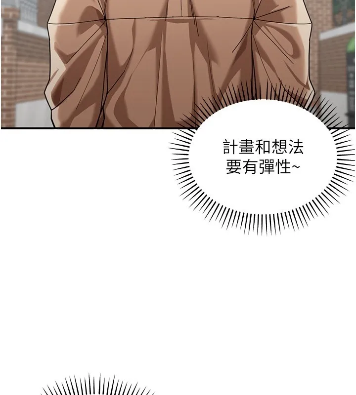 华尔街夜色 第2話-散發情色氣息的巨乳 第43页