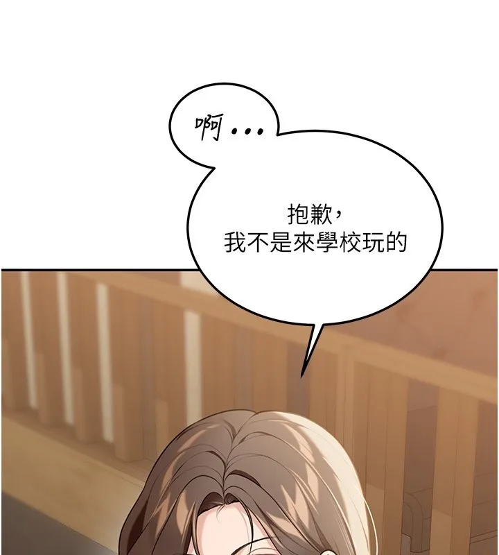 华尔街夜色 第2話-散發情色氣息的巨乳 第148页
