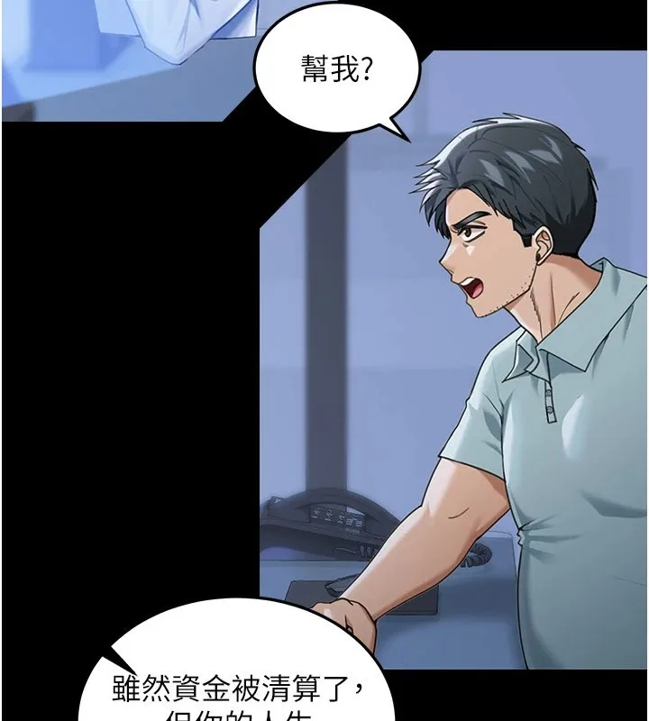 华尔街夜色 第1话-玩股票和做爱并无区别 第101页