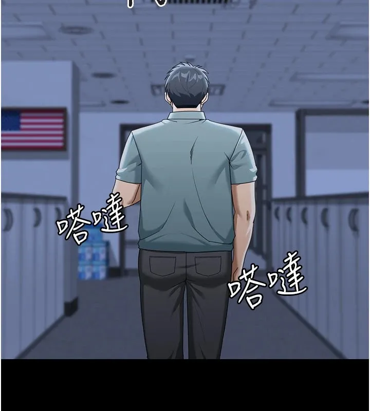 华尔街夜色 第1话-玩股票和做爱并无区别 第132页