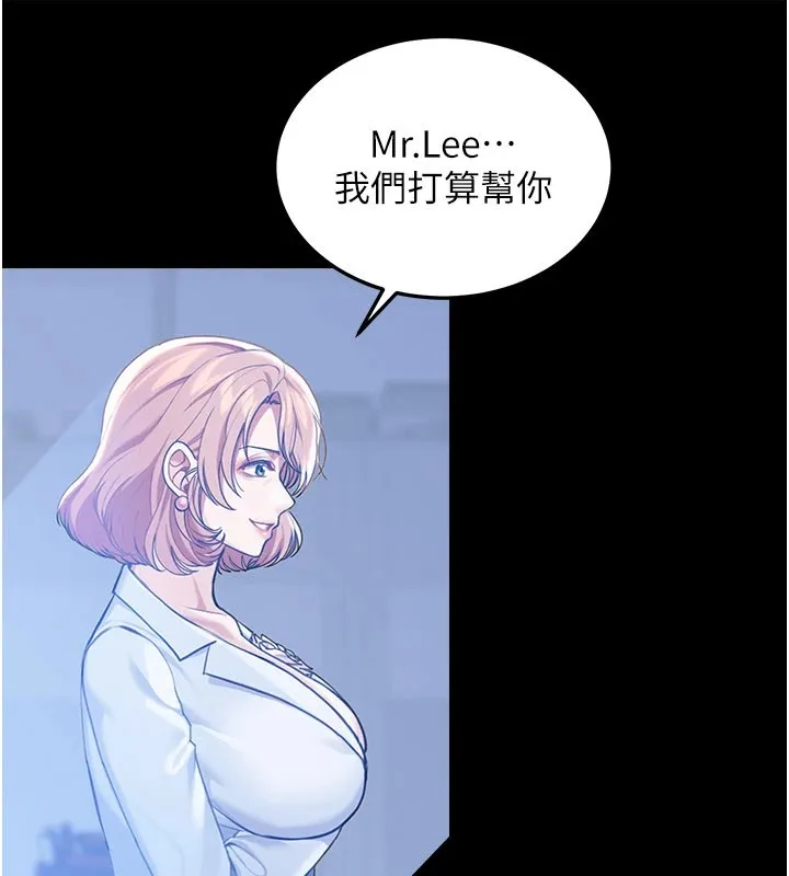 华尔街夜色 第1话-玩股票和做爱并无区别 第100页