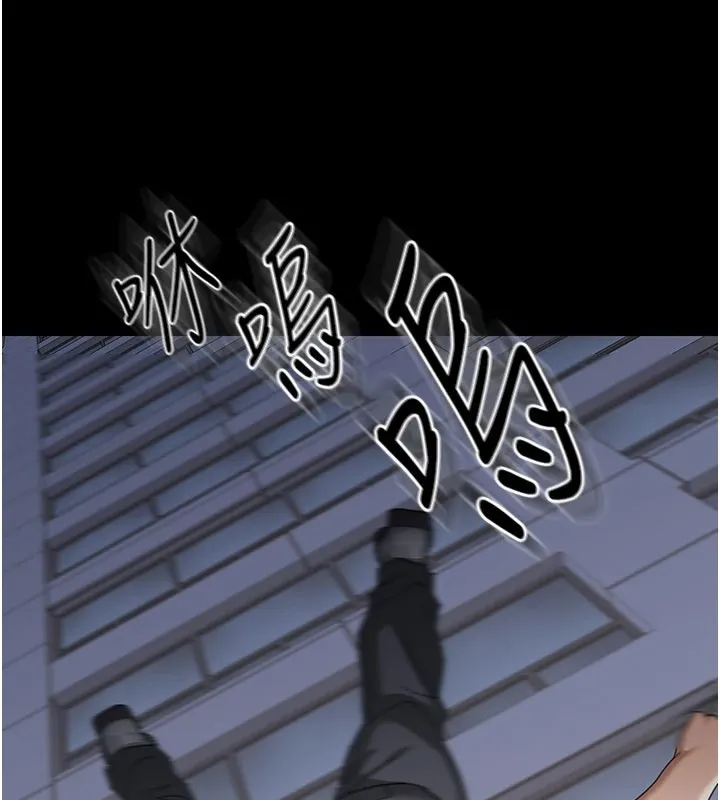 华尔街夜色 第1话-玩股票和做爱并无区别 第162页
