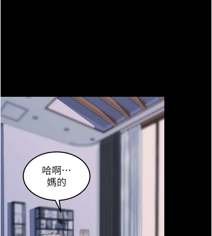 华尔街夜色 第1话-玩股票和做爱并无区别 第137页