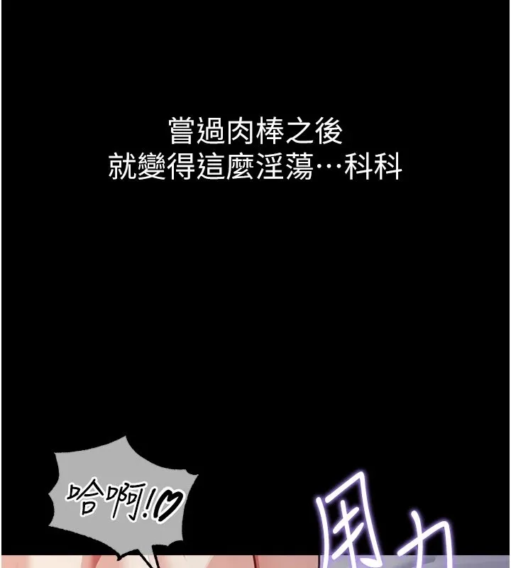 华尔街夜色 第1话-玩股票和做爱并无区别 第23页