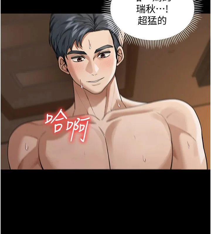 华尔街夜色 第1话-玩股票和做爱并无区别 第38页