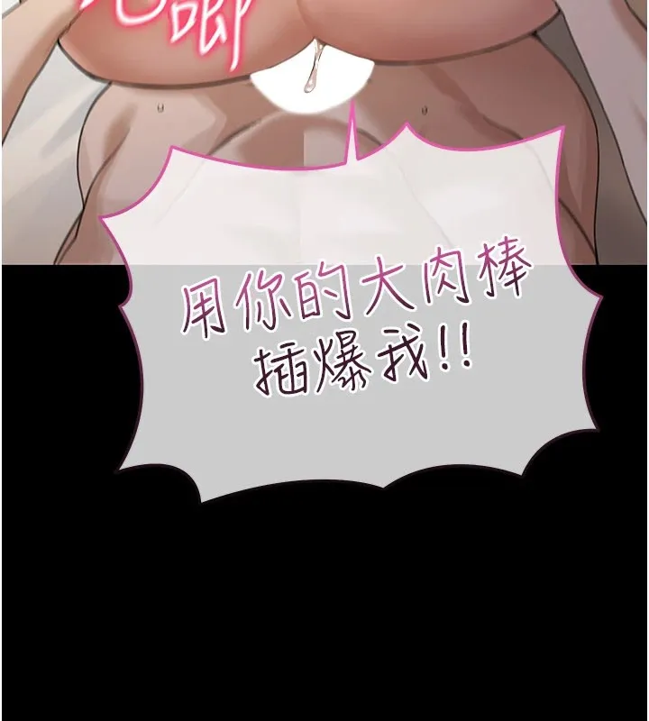 华尔街夜色 第1话-玩股票和做爱并无区别 第30页