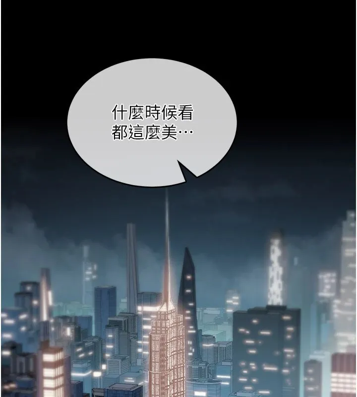 华尔街夜色 第1话-玩股票和做爱并无区别 第139页