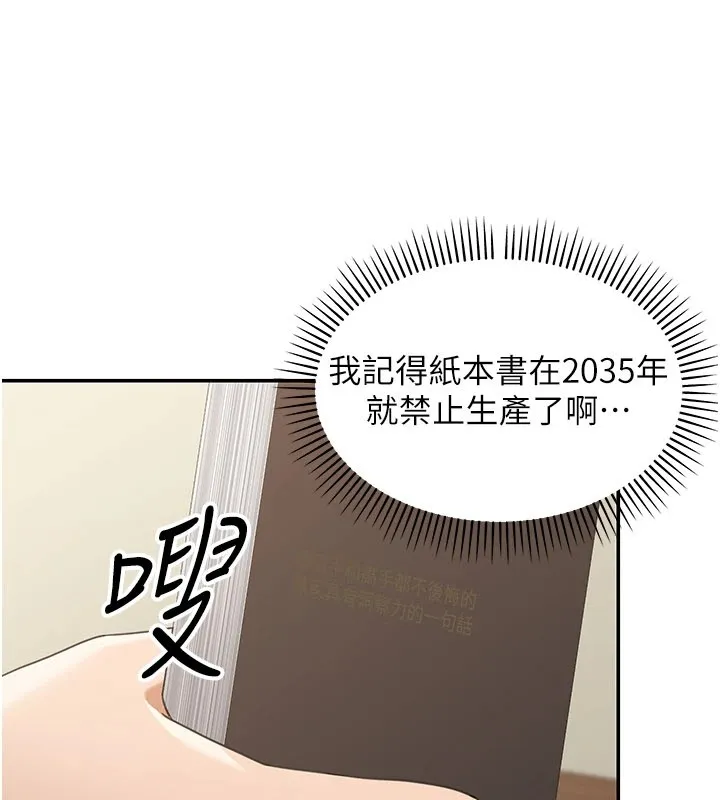 华尔街夜色 第1话-玩股票和做爱并无区别 第186页
