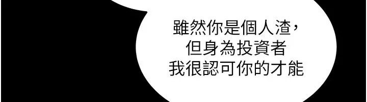 华尔街夜色 第1话-玩股票和做爱并无区别 第111页