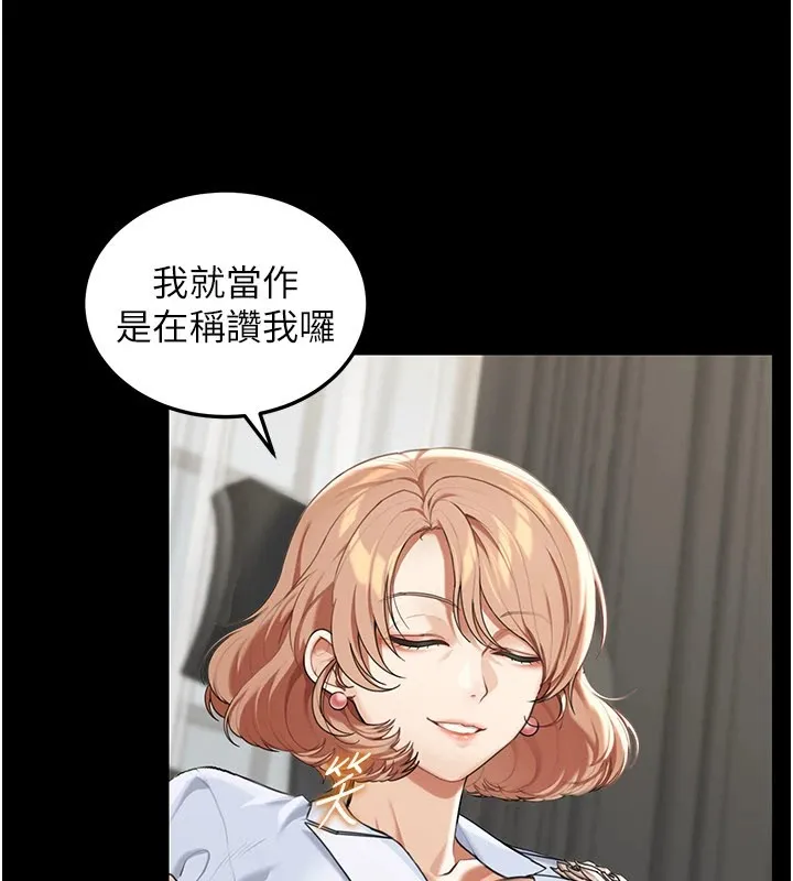华尔街夜色 第1话-玩股票和做爱并无区别 第109页
