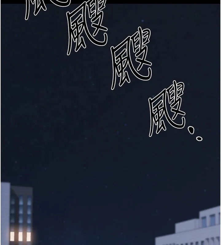 华尔街夜色 第1话-玩股票和做爱并无区别 第135页