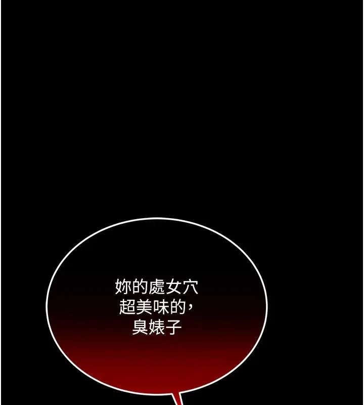华尔街夜色 第1话-玩股票和做爱并无区别 第120页