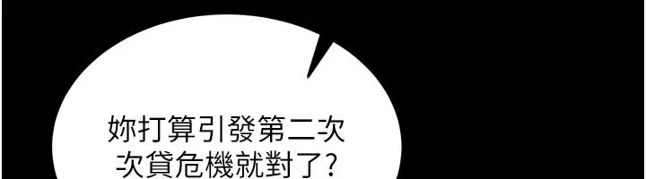 华尔街夜色 第1话-玩股票和做爱并无区别 第105页