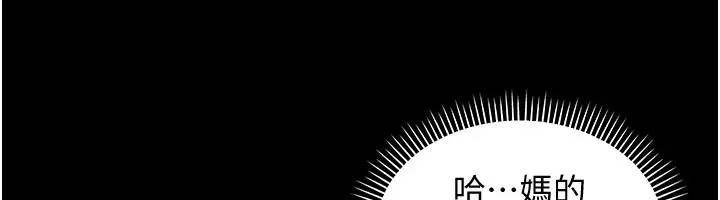 华尔街夜色 第1话-玩股票和做爱并无区别 第37页