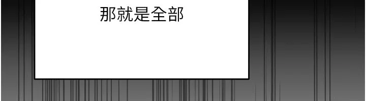 华尔街夜色 第1话-玩股票和做爱并无区别 第172页