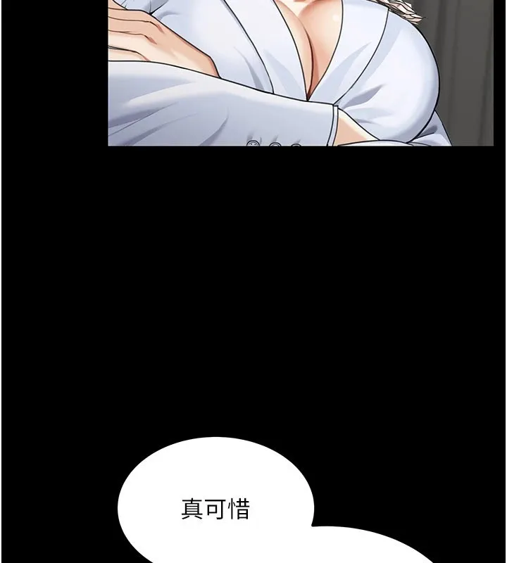 华尔街夜色 第1话-玩股票和做爱并无区别 第110页