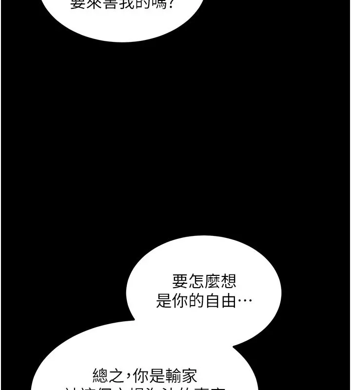 华尔街夜色 第1话-玩股票和做爱并无区别 第92页