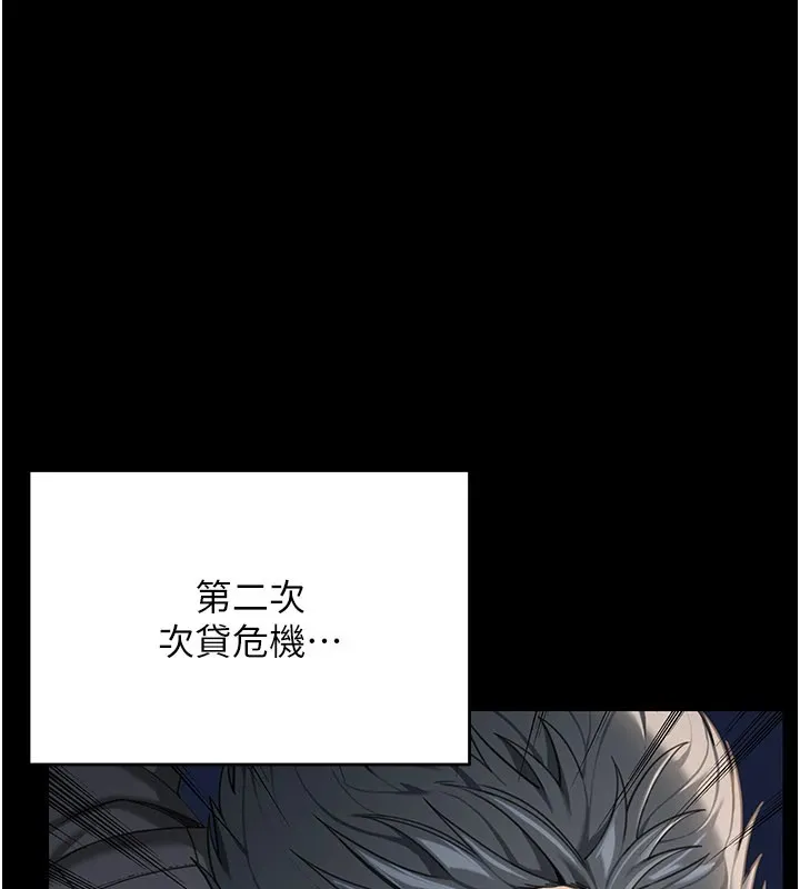 华尔街夜色 第1话-玩股票和做爱并无区别 第164页