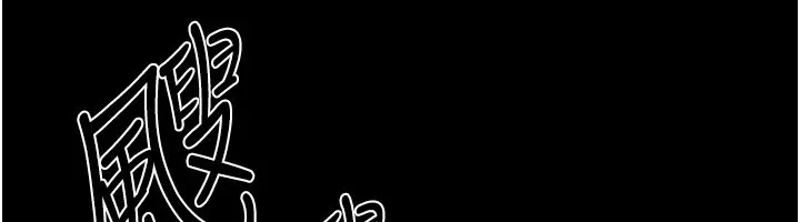 华尔街夜色 第1话-玩股票和做爱并无区别 第134页
