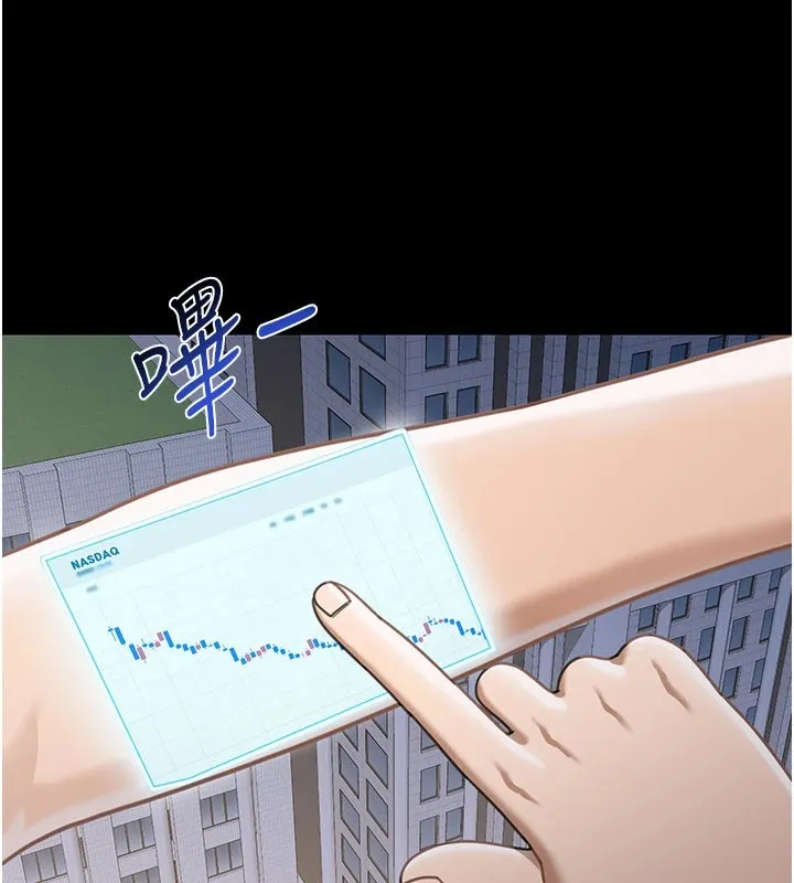 华尔街夜色 第1话-玩股票和做爱并无区别 第155页
