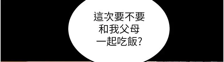 华尔街夜色 第1话-玩股票和做爱并无区别 第66页