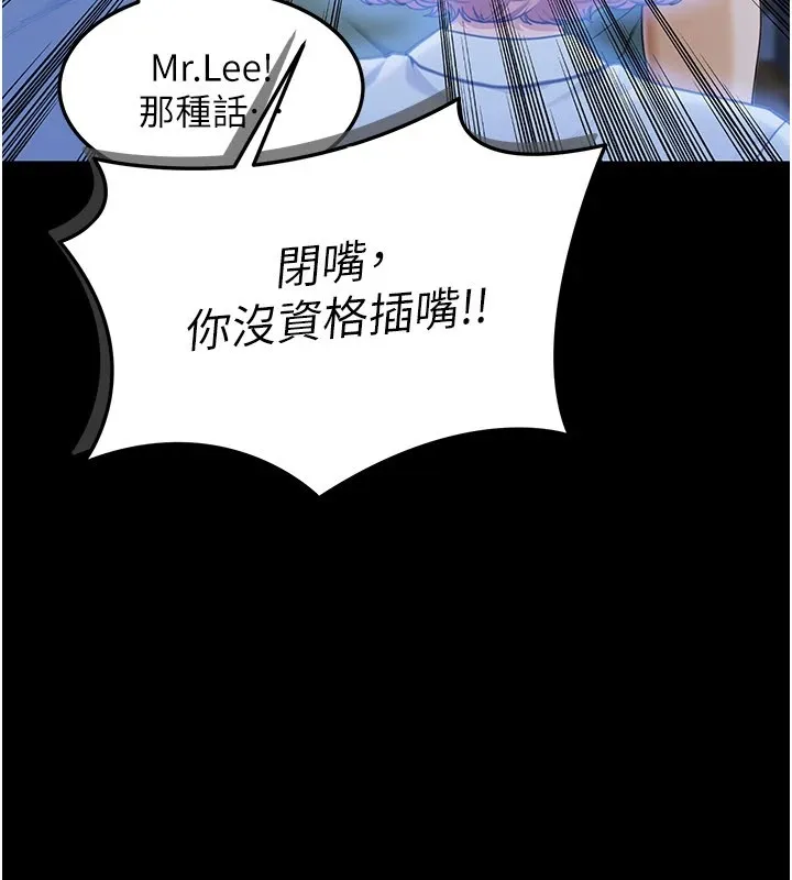 华尔街夜色 第1话-玩股票和做爱并无区别 第104页